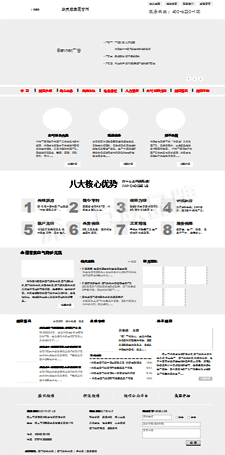 深圳网站优化