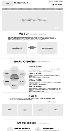 深圳网站优化